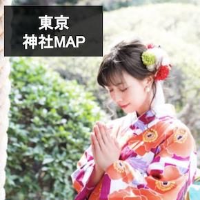 【撮影禁止に注意！】東京都の出張撮影できる神社・できない神社 | 許可取りのポイントは？