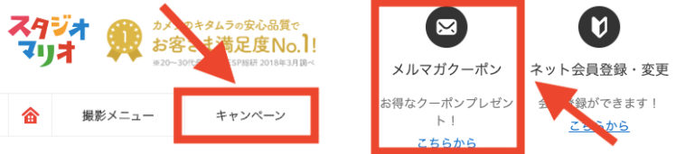 スタジオマリオの料金をお安くするコツとは 七五三もお得に撮影 Toreruyo トレルヨ