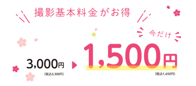 スタジオマリオの料金をお安くするコツとは 七五三もお得に撮影 Toreruyo トレルヨ