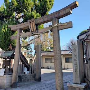 熊野大神宮（大阪市東成区）
