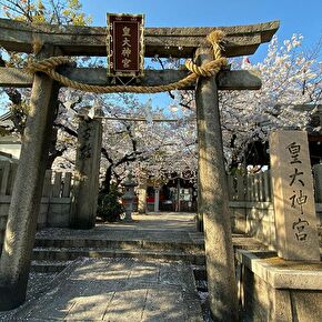 皇大神宮（大阪市城東区）