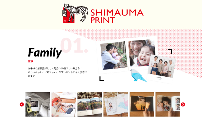 21年版 おすすめのフォトブック会社は 話題の7社を徹底比較 Toreruyo トレルヨ