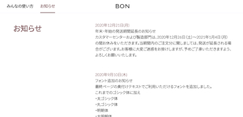 21年7月 Bon ボン のクーポン クーポンコード キャンペーン情報まとめ Toreruyo トレルヨ