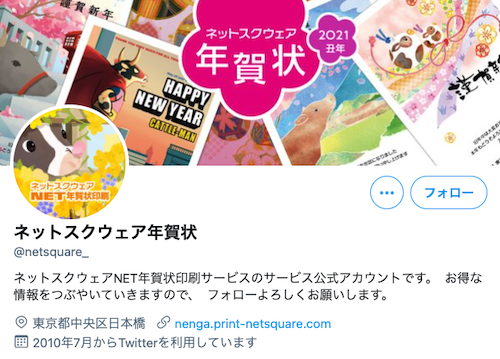 46 Off ネットスクウェアのクーポン クーポンコード キャンペーン情報まとめ 23年 Toreruyo トレルヨ