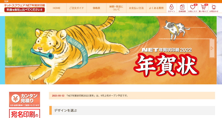 ネットスクウェア_公式サイト