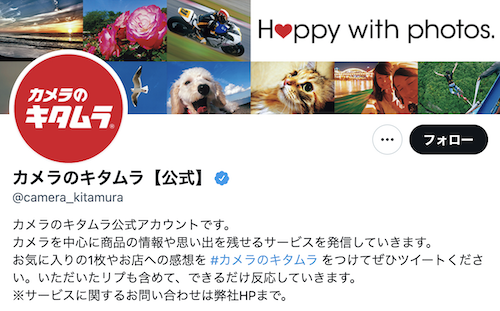 2022年】カメラのキタムラ年賀状の割引クーポン・クーポンコード情報 