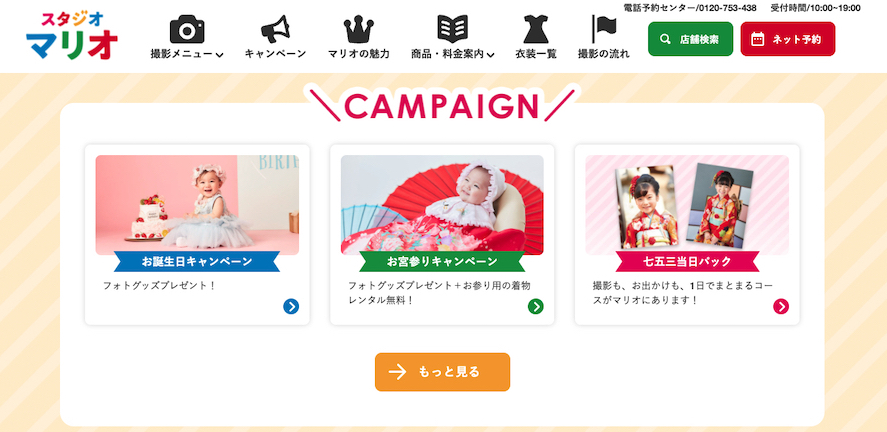 無料 半額あり スタジオマリオの割引クーポン券 無料お試し券はどこでもらえる 入手方法 使い方まとめ Toreruyo トレルヨ