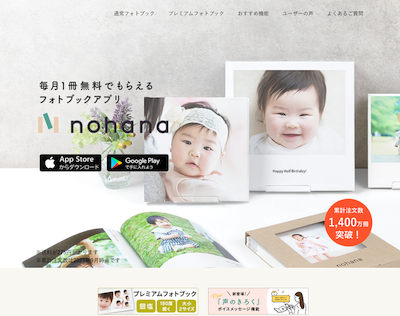 ノハナ（nohana）公式サイト