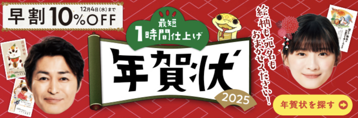 2024年11月_カメラのキタムラクーポン