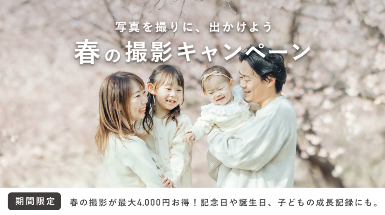 2025年5月_ラブグラフのおすすめクーポンとキャンペーン_春の学割