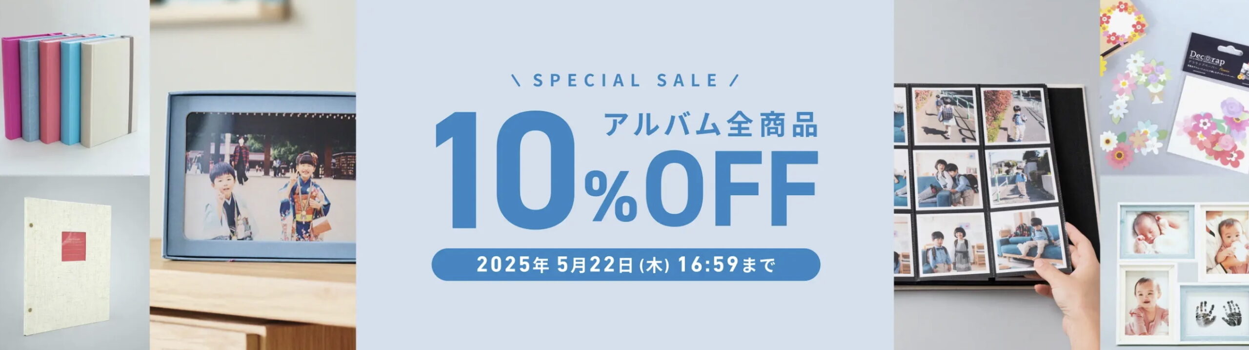 2025年5月_しまうまプリントのおすすめクーポン