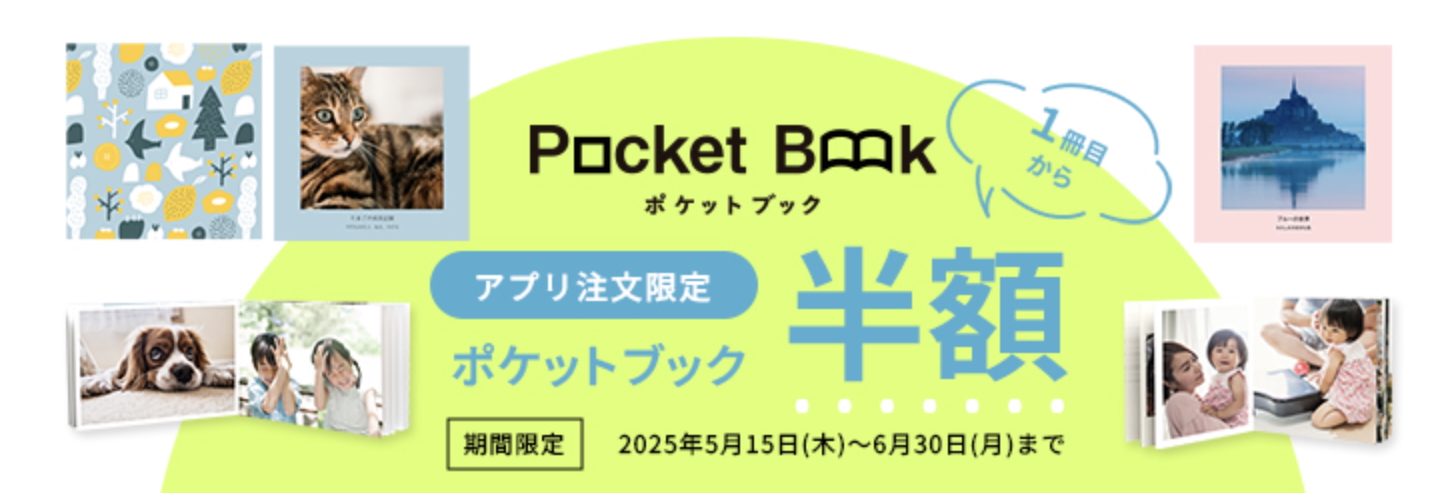 2025年5月_カメラのキタムラ-おすすめクーポン・キャンペーン