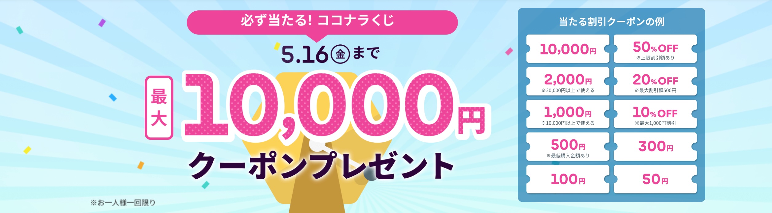 2025年5月_ココナラcoconalaのおすすめクーポン