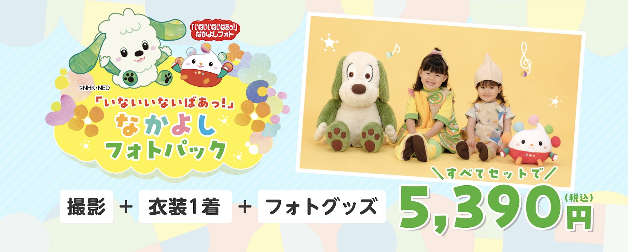 スタジオマリオ無料お試し券（税抜8，800円相当）2019.06末迄＋優待券2019.03末迄 スタジオマリオのクーポン全種解説と入手方法実際に使ってみた感想