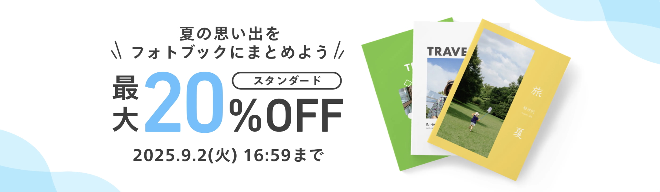 しまうまプリントのおすすめクーポン・キャンペーン