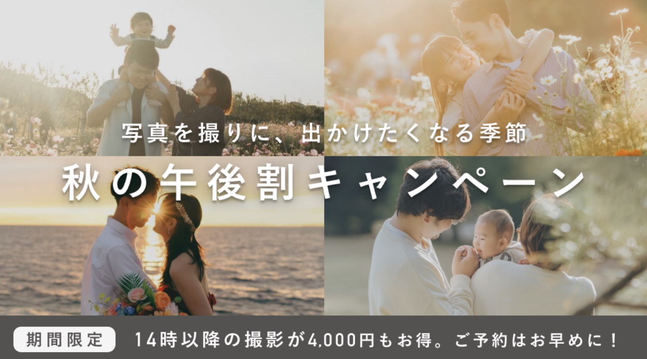 2025年9月_ラブグラフのおすすめクーポン・キャンペーン