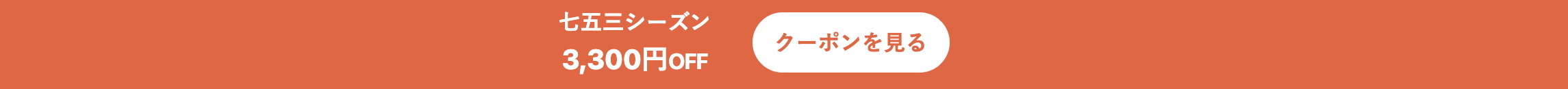 2025年11月_fotowaおすすめクーポン・キャンペーン