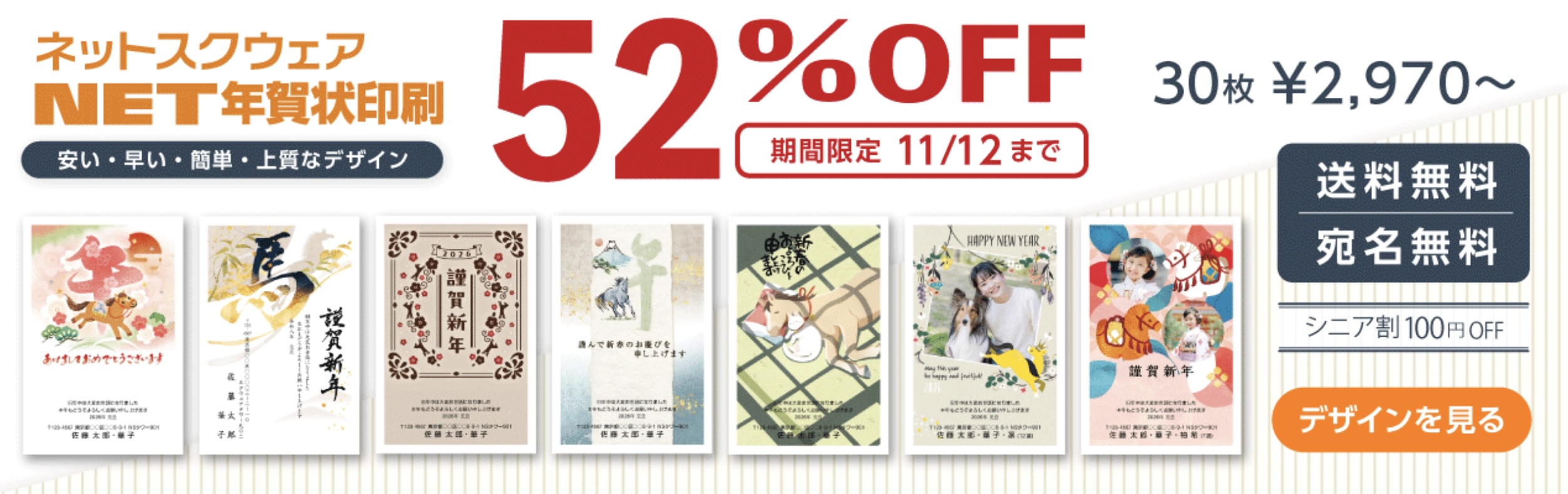 ネットスクエアのおすすめクーポン・キャンペーン