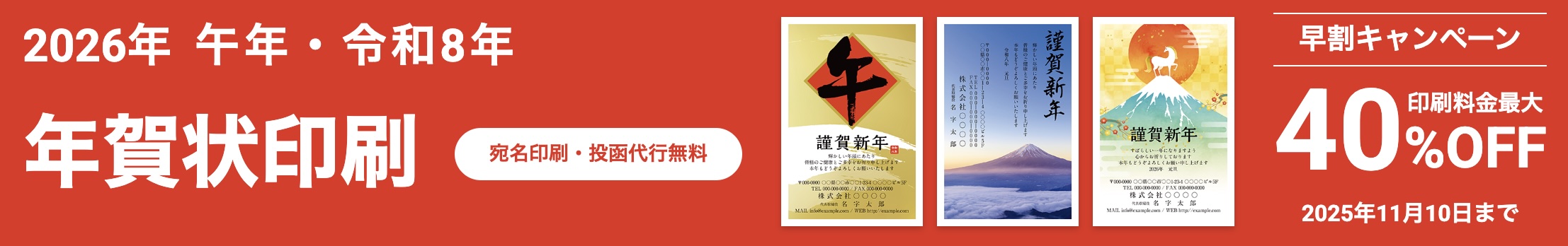 2025年11月_ラクスルのおすすめクーポン・キャンペーン