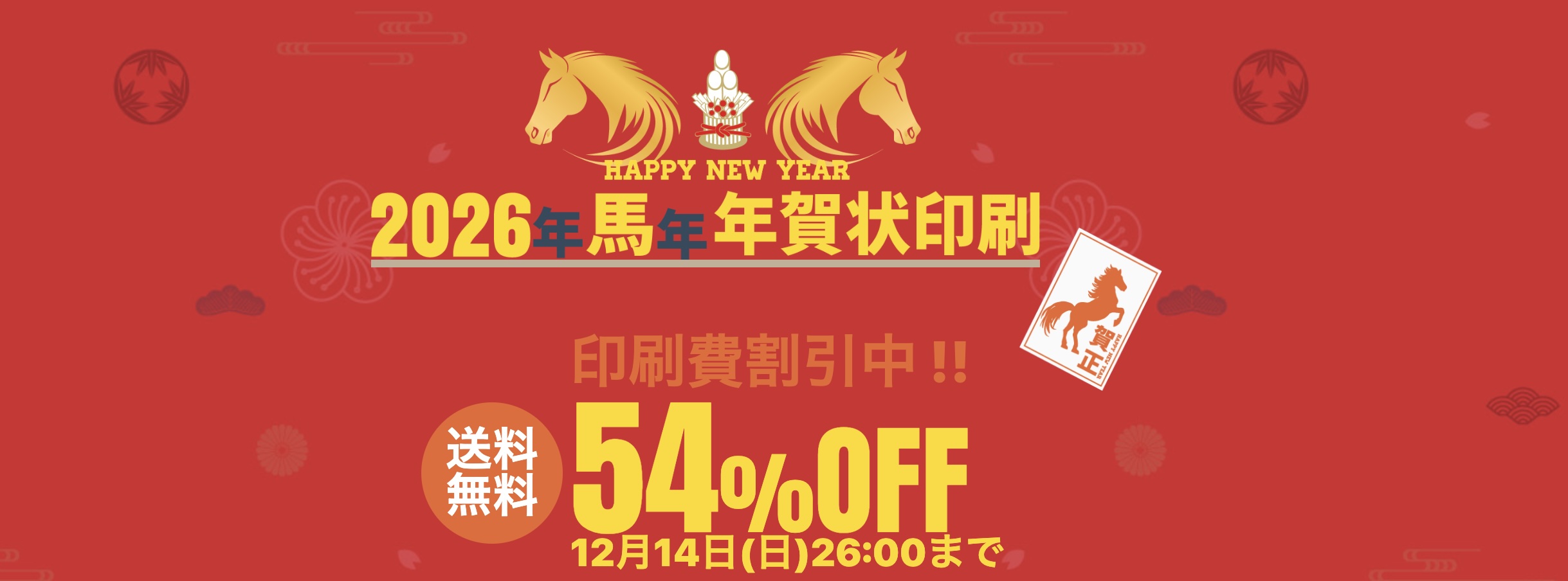 
2025年12月_Rakupoのおすすめクーポン・キャンペーン