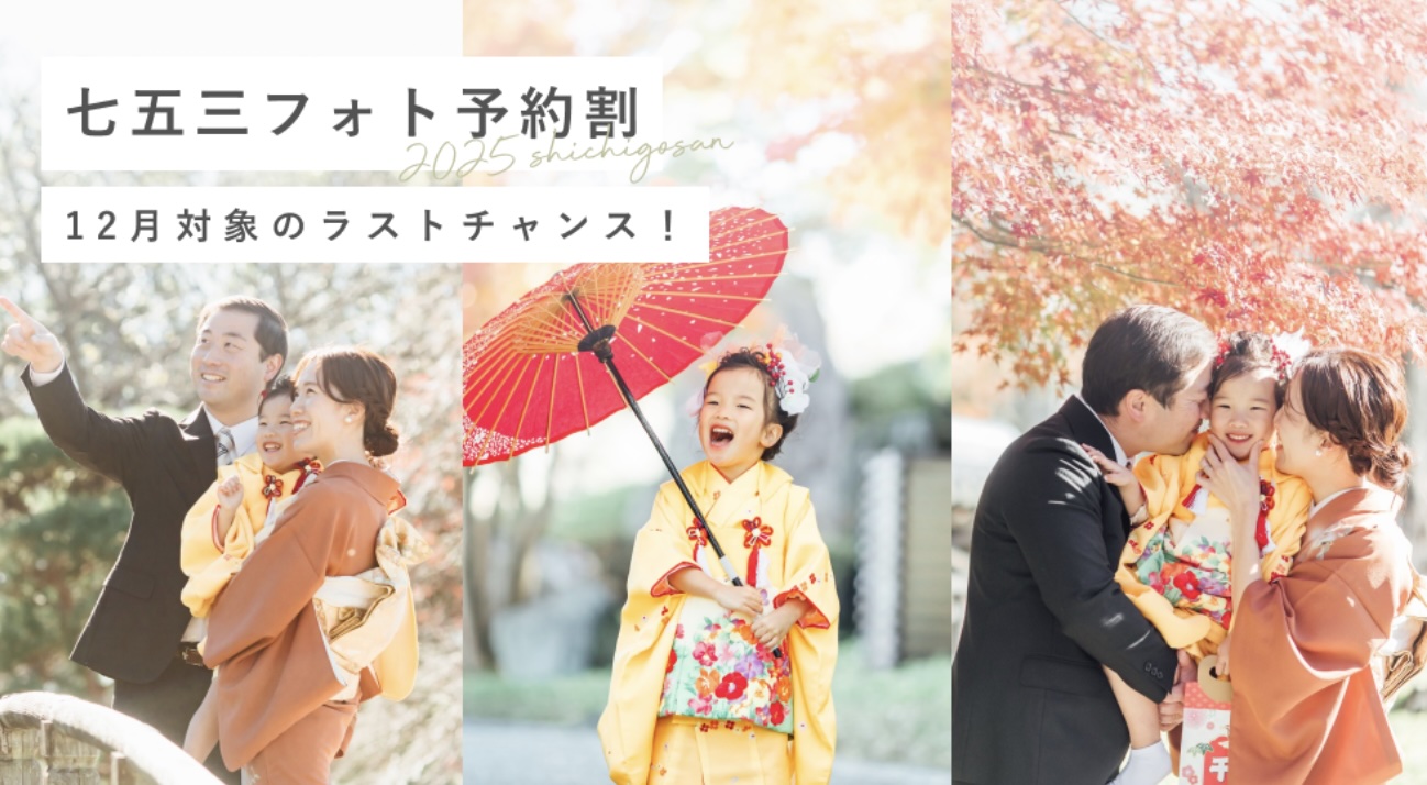 2025年12月_ラブグラフのおすすめクーポン・キャンペーン