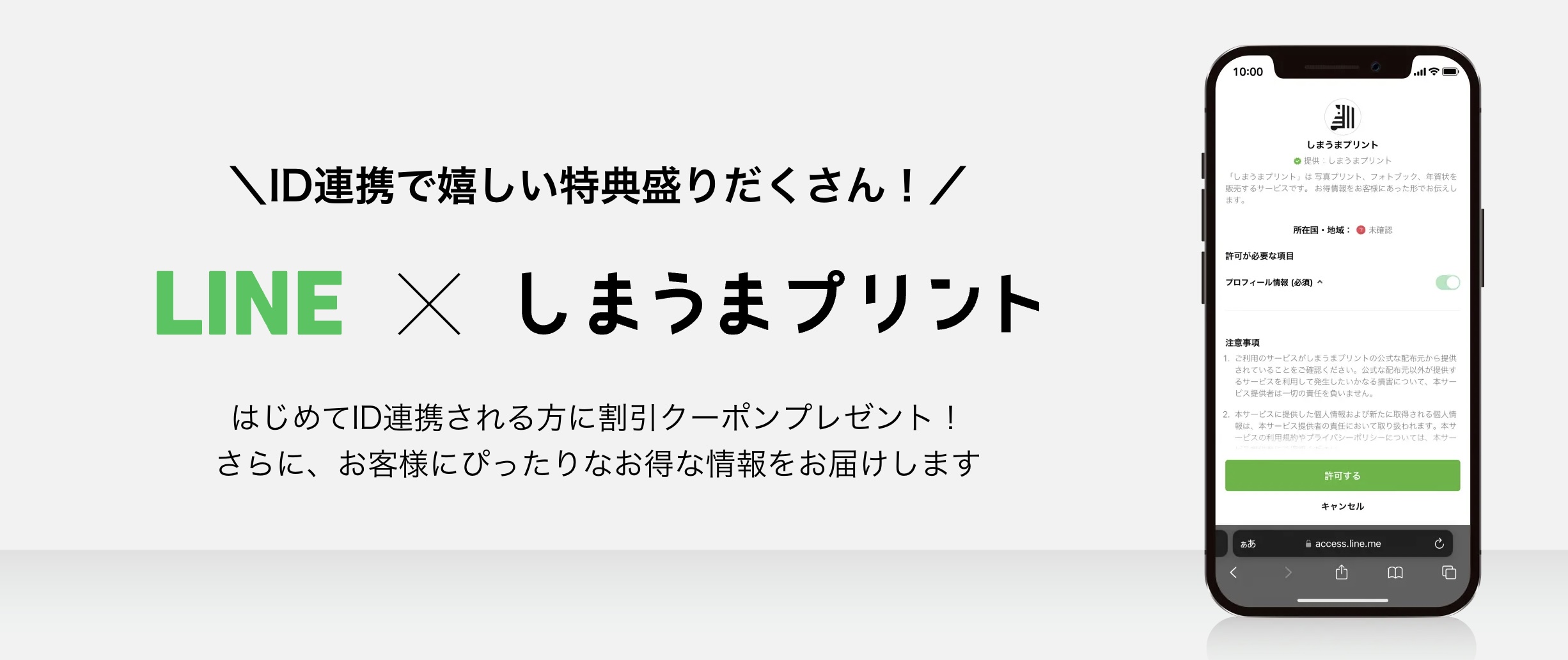 2026年5月_しまうまプリントのおすすめクーポン・キャンペーン
