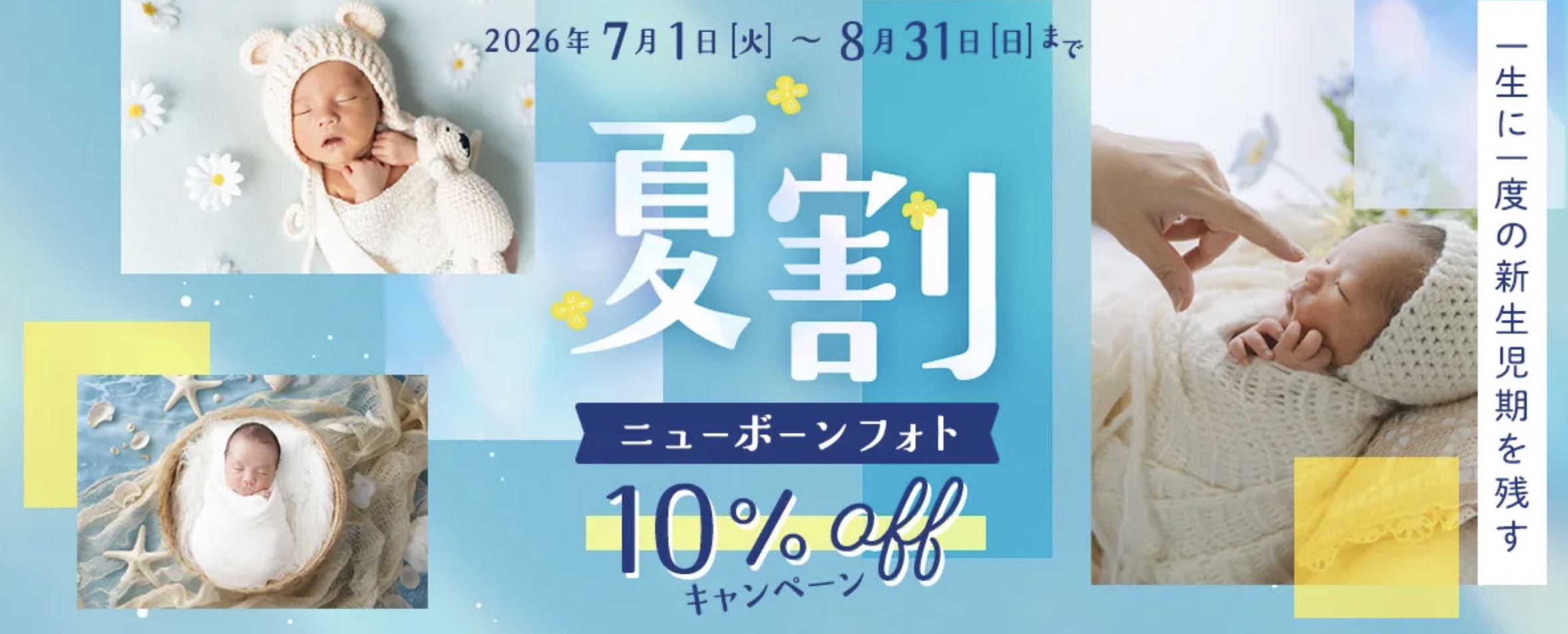2026年7月_OurPhotoのおすすめクーポン・キャンペーン