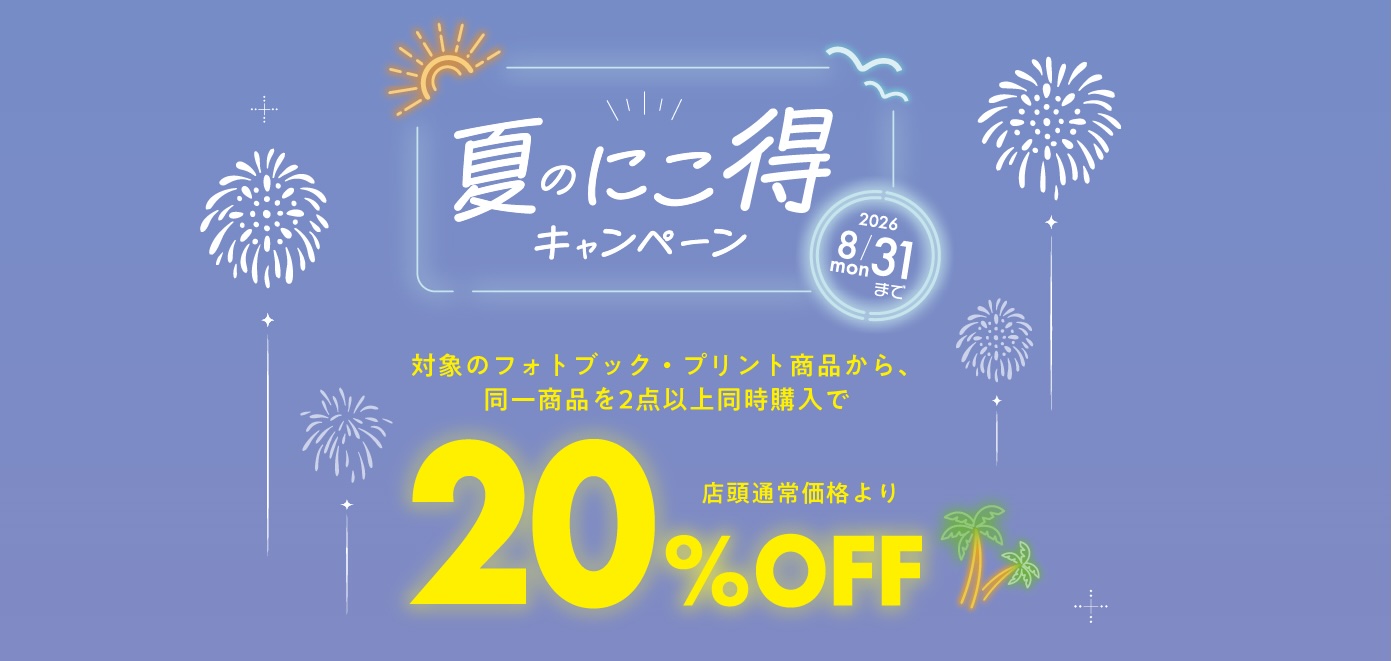 添付ファイルの詳細 2026年7月_カメラのキタムラのおすすめクーポン・キャンペーン