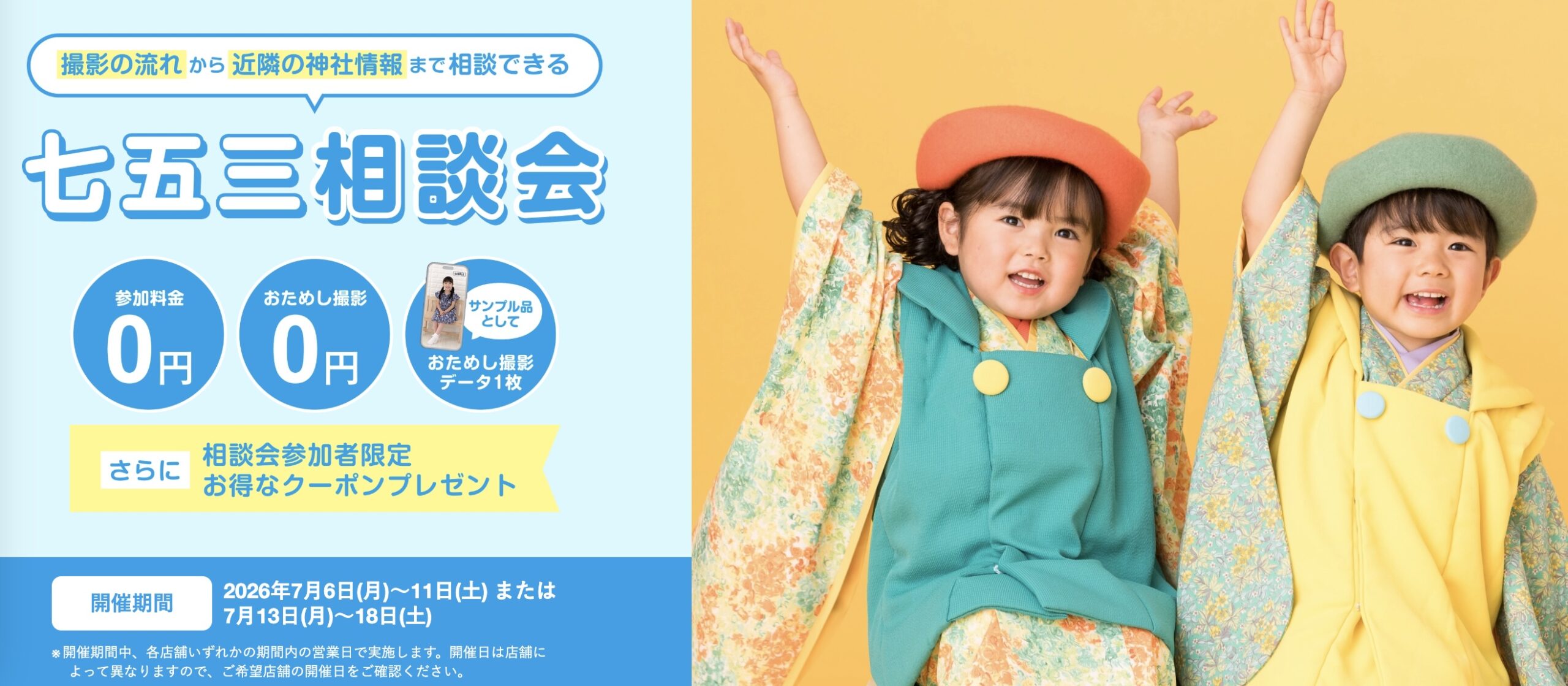 2026年7月】スタジオマリオの割引クーポン券・無料お試し券はどこで