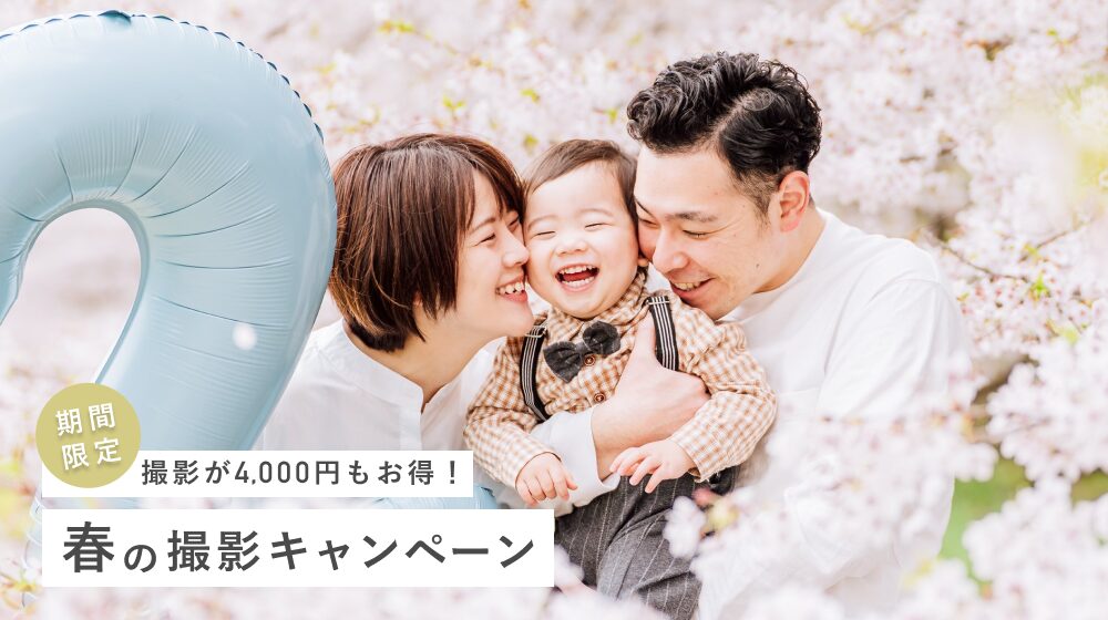 2026年4月_ラブグラフのおすすめクーポン・キャンペーン