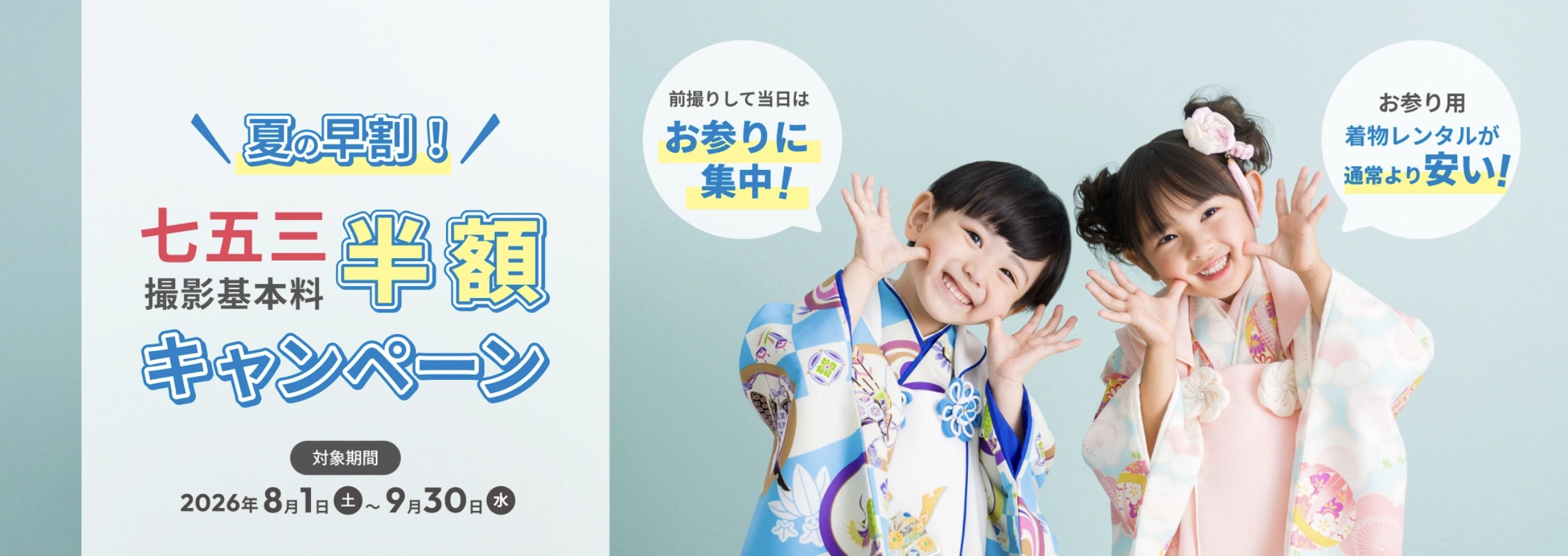 2026年9月_スタジオマリオおすすめクーポン