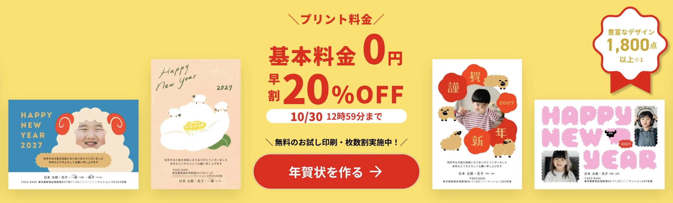 2026年10月_しまうまプリントのおすすめクーポン・キャンペーン