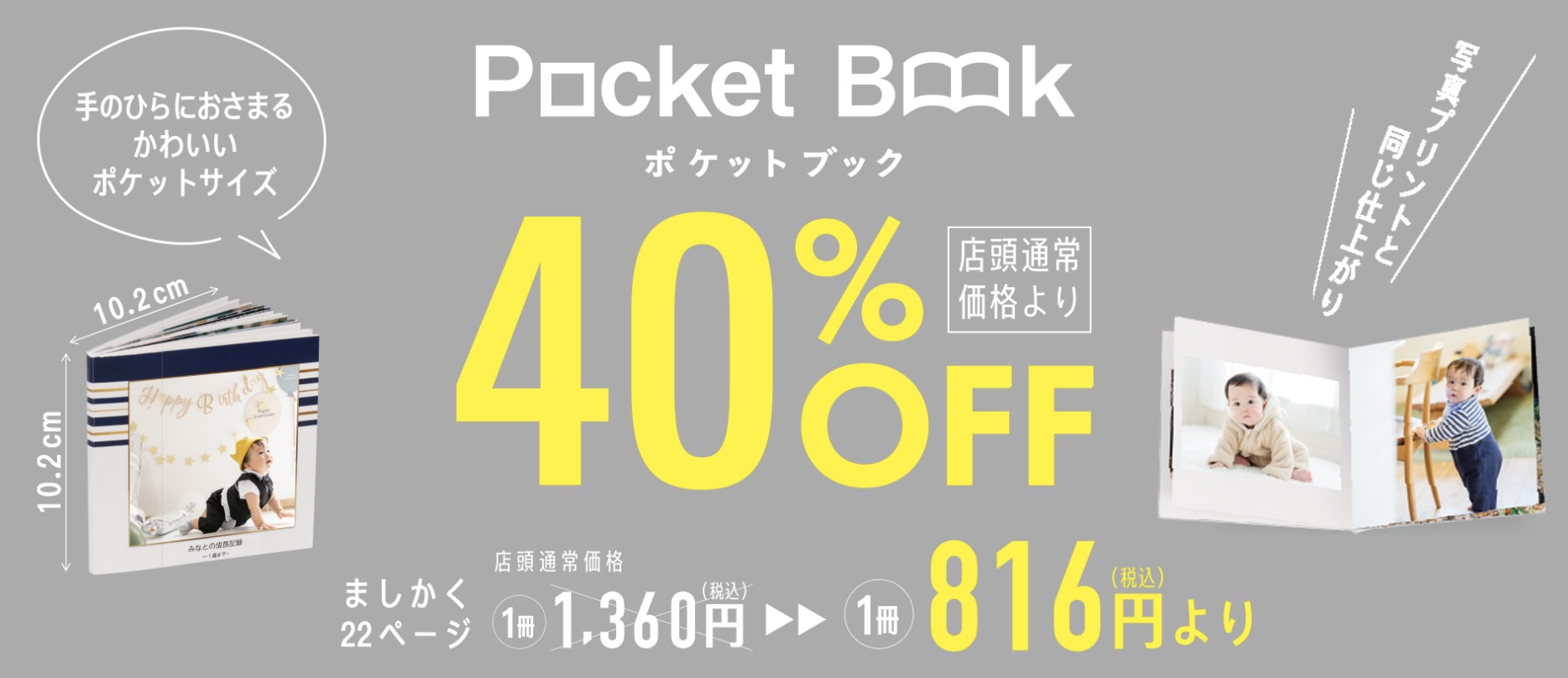 2026年10月_カメラのキタムラのおすすめクーポン・キャンペーン