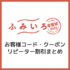 【2025年巳年】ふみいろ年賀状のクーポンコード・割引情報まとめ！【45%OFF】